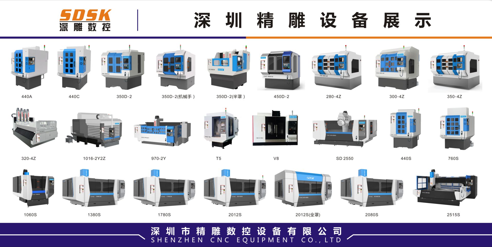 9月研發(fā)兩款新品，新產(chǎn)品加工領域包括（大小型精雕機系列:cnc精雕機、玻璃精雕機、塑膠外殼精雕機、電視機外殼精雕機、手機外殼精雕機、光學鏡片精雕機、）